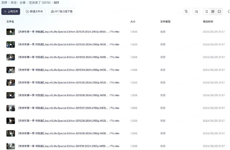 我用夸克网盘分享了「范闲来了 (2019)」，点击链接即可保存
