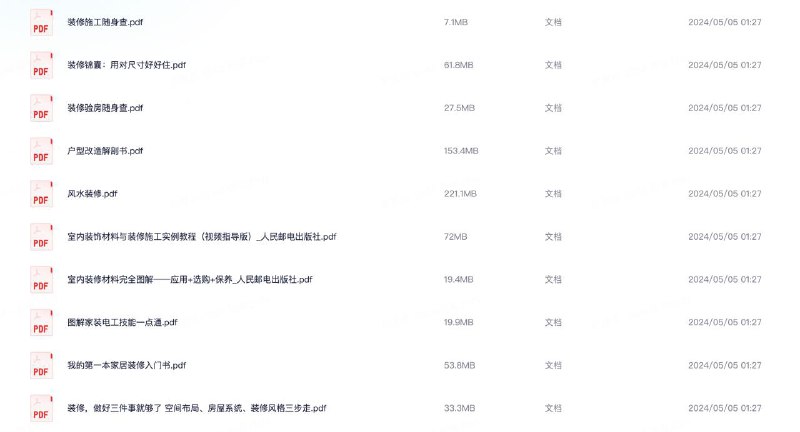 我用夸克网盘分享了「家装装修电子书图书合集」，点击链接即可保存